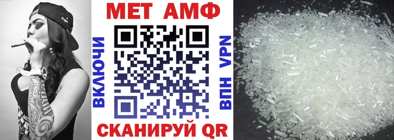 АМФЕТАМИН 97%  ссылка на мегу вход  Чернушка  купить закладку 