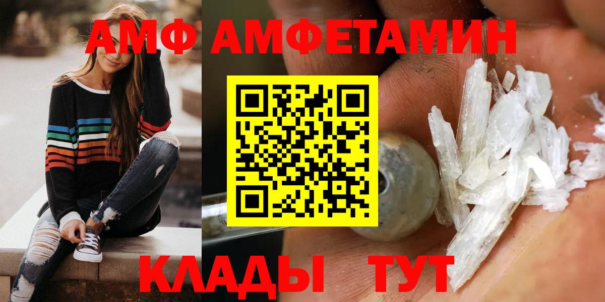 АМФ  Чернушка  АМФЕТАМИН 98% 