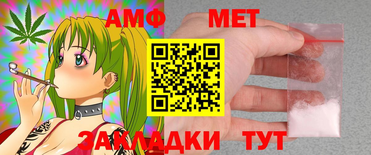 АМФЕТАМИН VHQ Чернушка