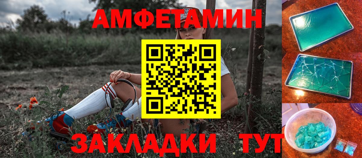 АМФЕТАМИН 97% Чернушка