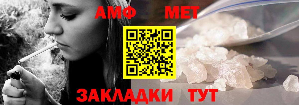 Чернушка    ONION  Вход с VPN  АМФЕТАМИН Розовый  Amphetamine 