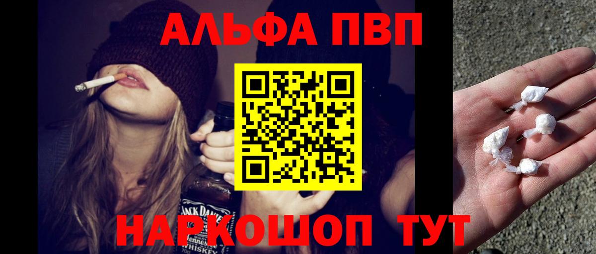 Alfa_PVP мука Чернушка