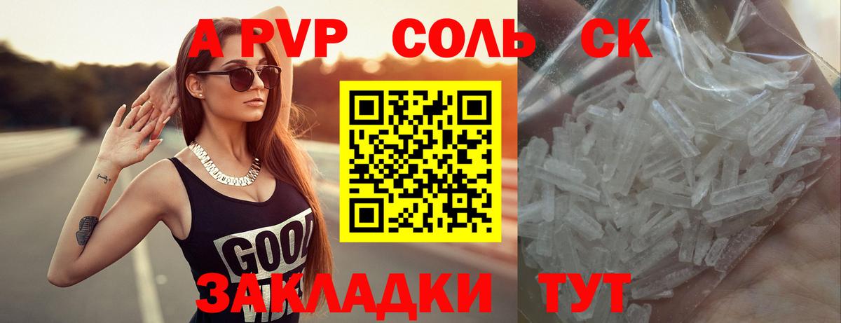 A-PVP VHQ Чернушка