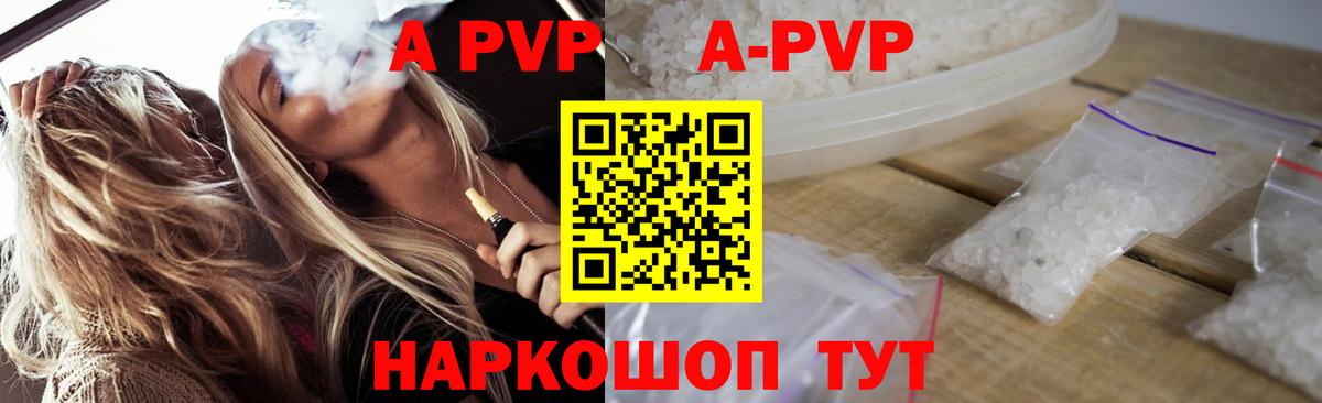 Чернушка  А ПВП Соль  наркошоп  Alpha PVP  Альфа ПВП СК  Вход с VPN 