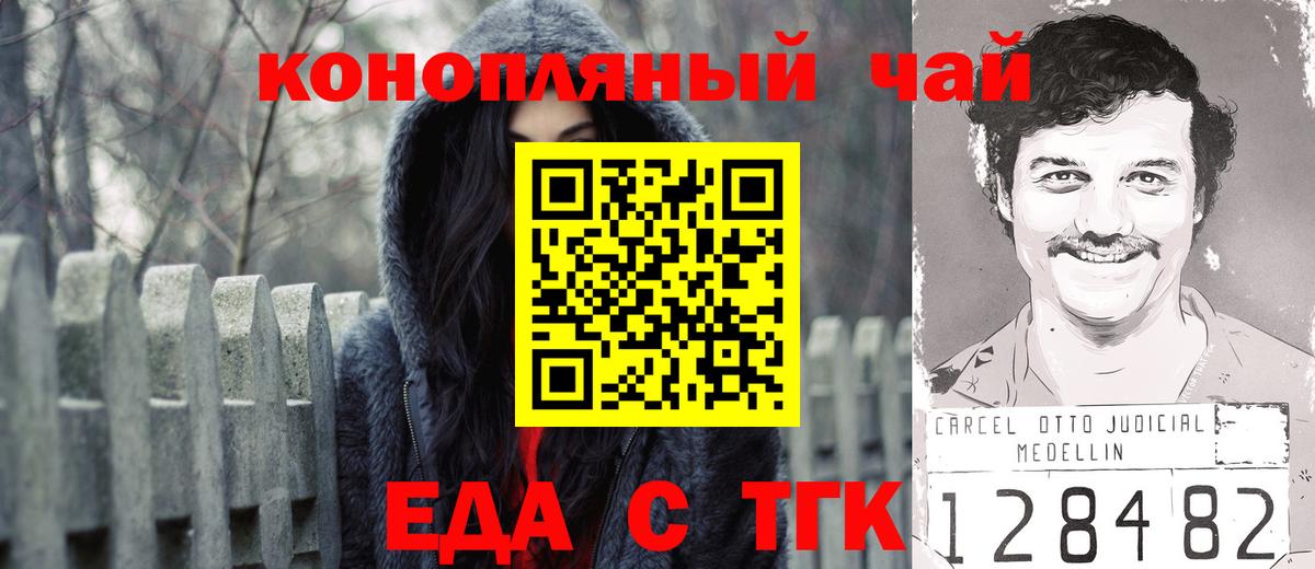 Печенье с ТГК конопля  Чернушка 