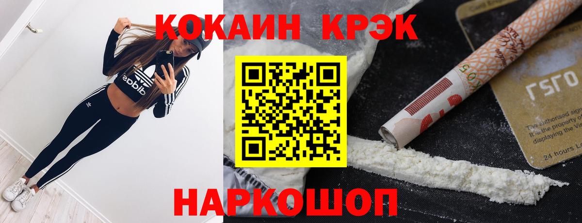 КОКАИН Боливия  COCAIN  Вход с VPN  Чернушка  КОКАИН Перу 