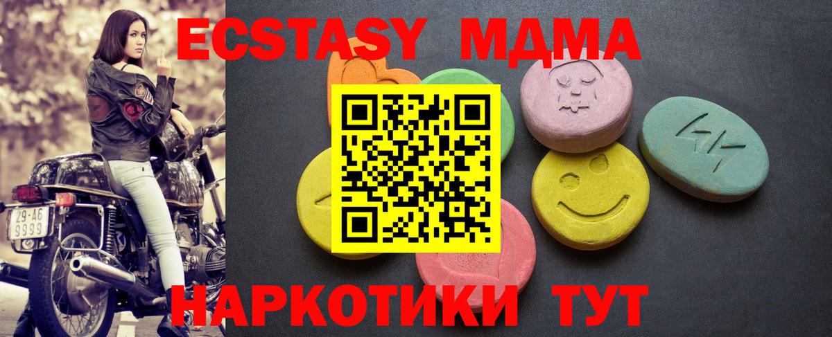 ЭКСТАЗИ  Экстази 99%  Вход с VPN  Чернушка 