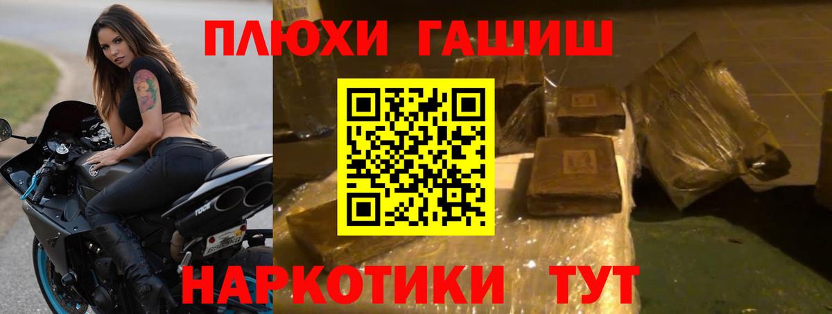 ГАШ Cannabis  ГАШИШ хэш  Вход с VPN  Чернушка 