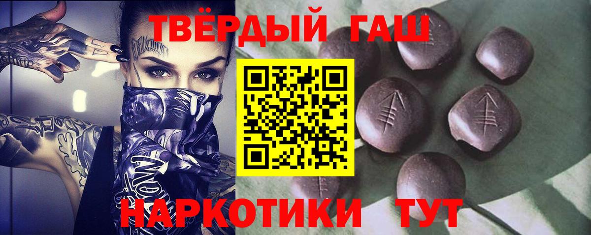ГАШ хэш Чернушка