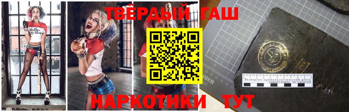 ГАШИШ  Чернушка  Гашиш хэш 