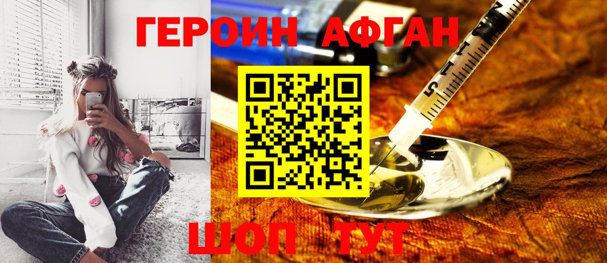 ГЕРОИН гречка  ГЕРОИН  Чернушка 