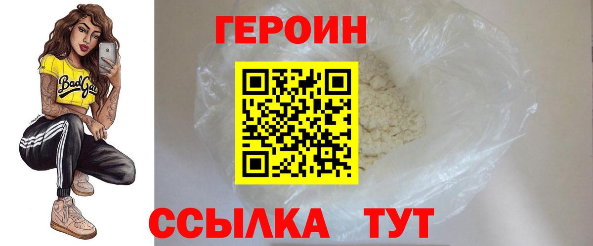 ГЕРОИН афганец  Вход с VPN  Чернушка 