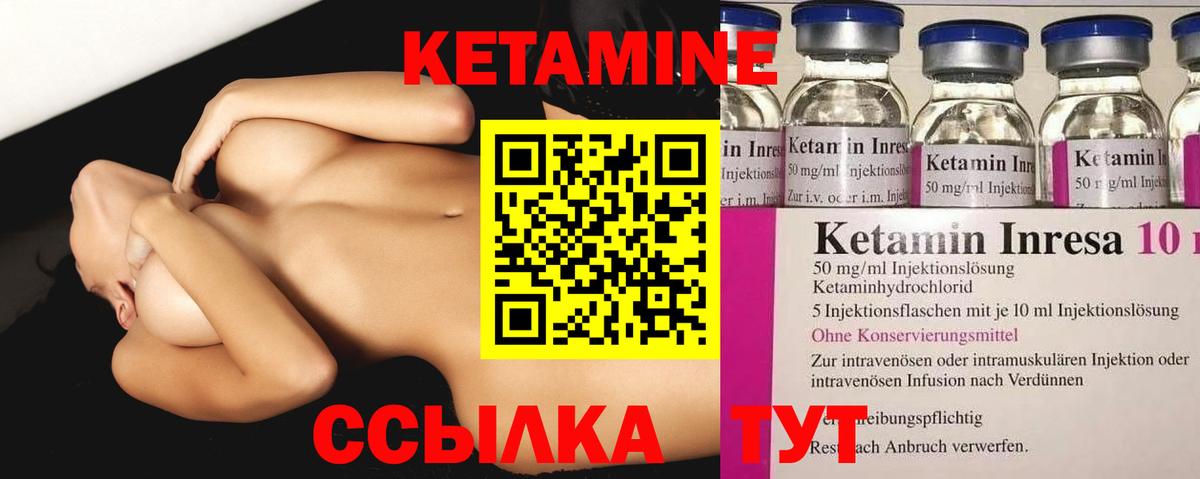 КЕТАМИН VHQ  КЕТАМИН ketamine  Чернушка  Вход с VPN 