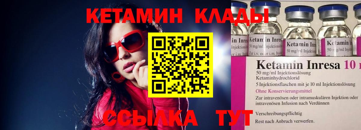 Кетамин VHQ  Чернушка 