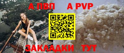 spice Апшеронск