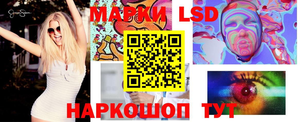 ЛСД экстази кислота  Вход с VPN  Чернушка  LSD-25 экстази кислота 