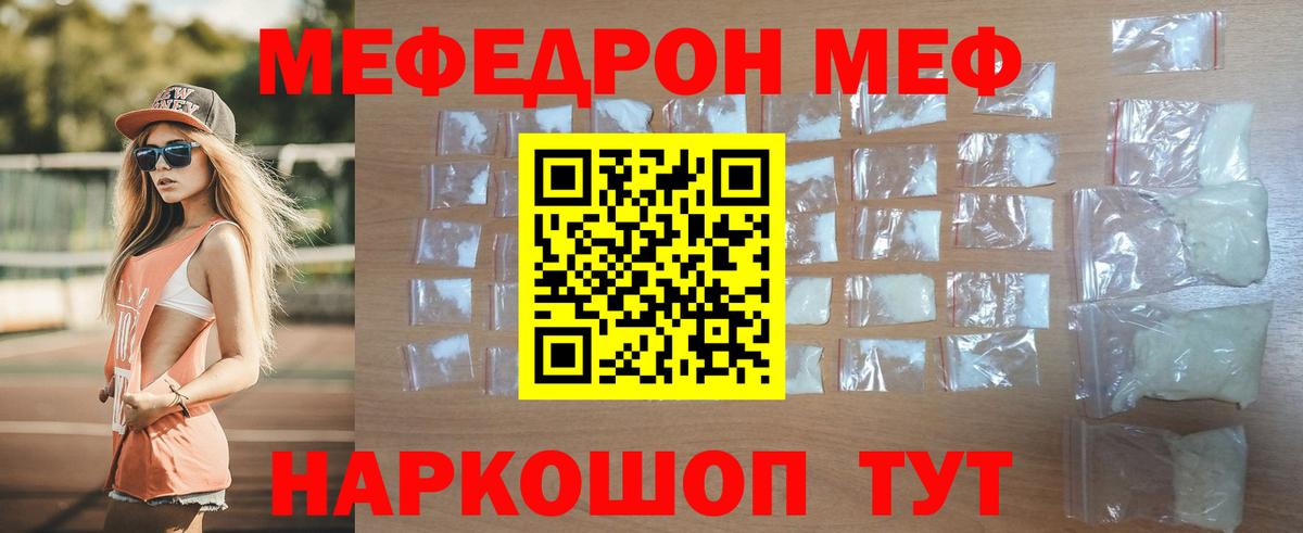 Меф мука Чернушка