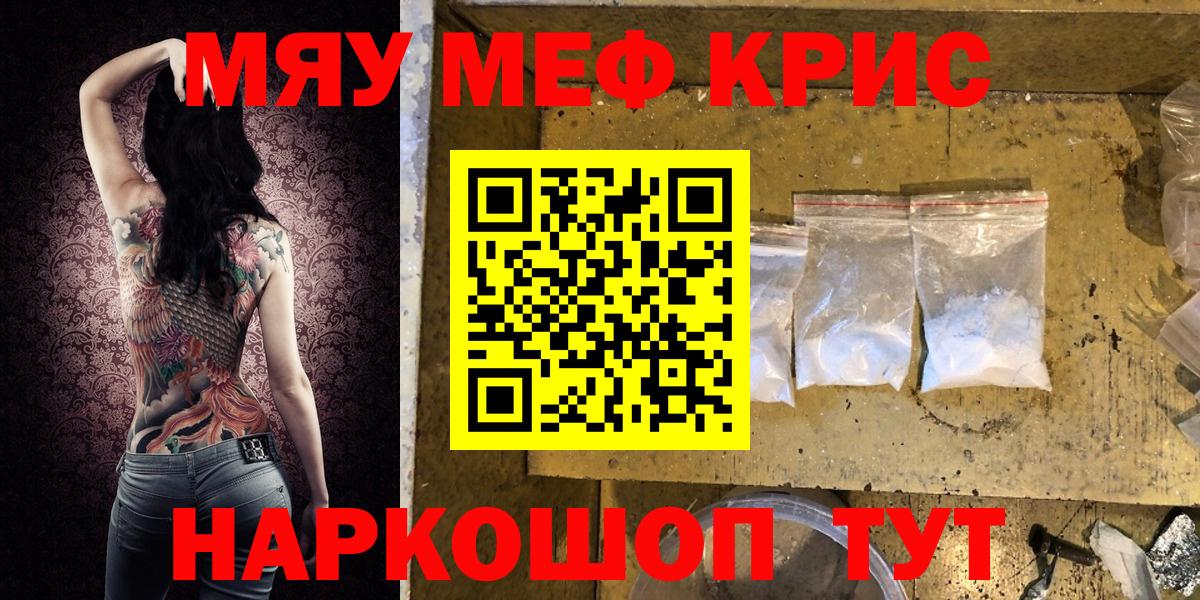 Меф  Вход с VPN  Чернушка  Меф VHQ  Мефедрон 4 MMC 