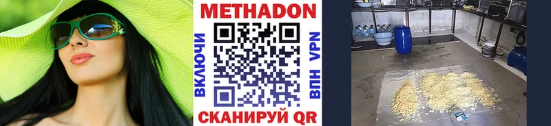 МЕТАДОН кристалл  Чернушка 