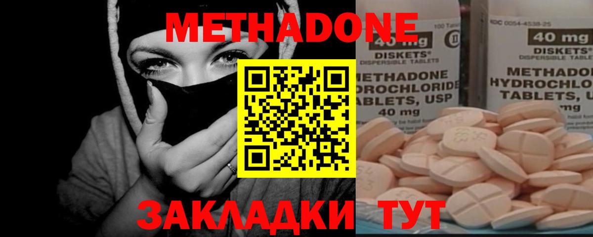МЕТАДОН мёд  Вход с VPN  Чернушка  нарко площадка клад  Метадон VHQ 