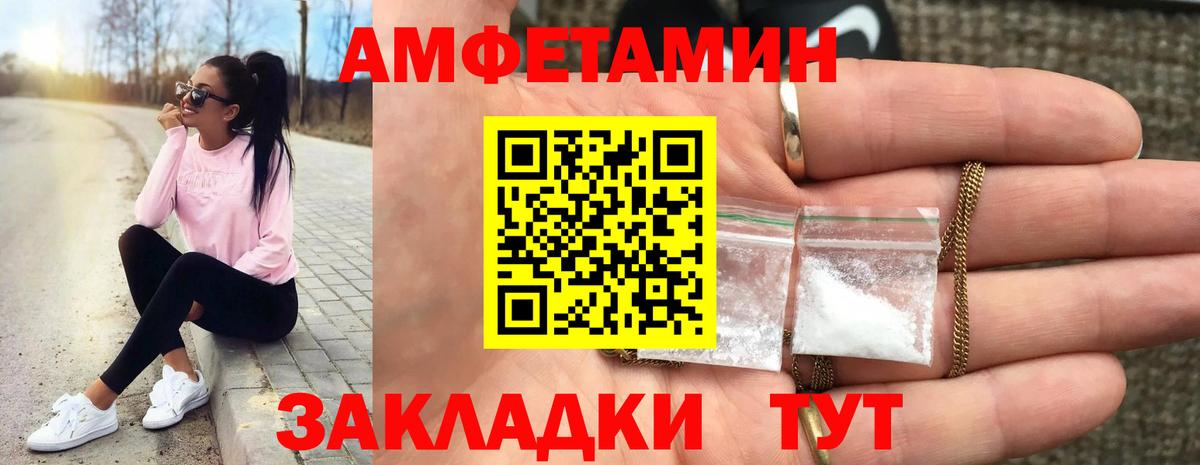Чернушка  Первитин витя  МЕТАМФЕТАМИН  Вход с VPN 