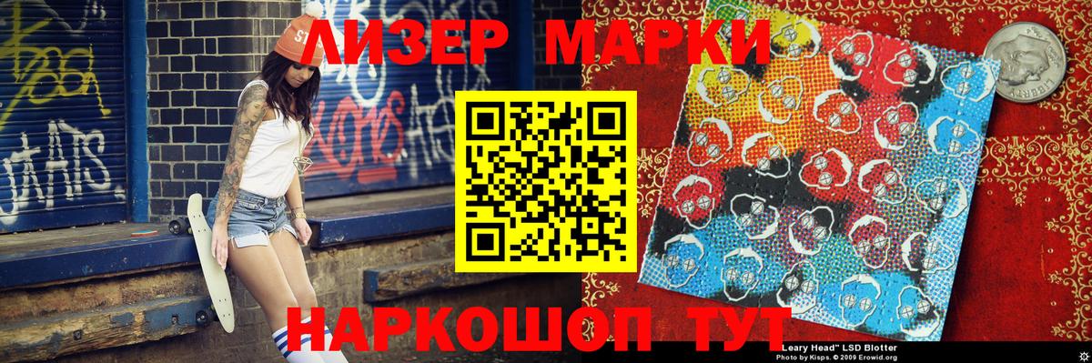Марки 25I-NBOMe 1,8мг  Вход с VPN  Чернушка 