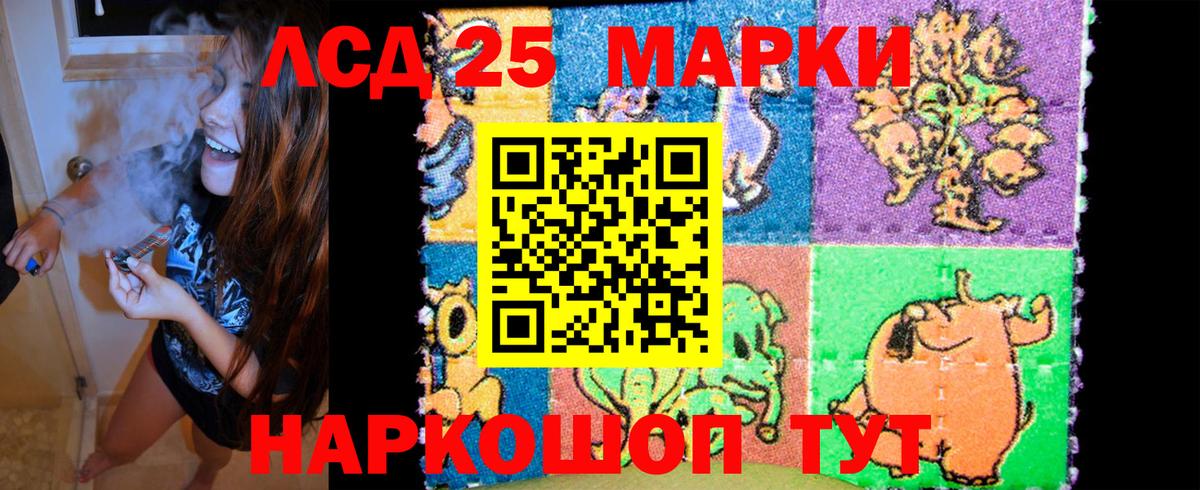 Марки NBOMe 1,5мг Чернушка