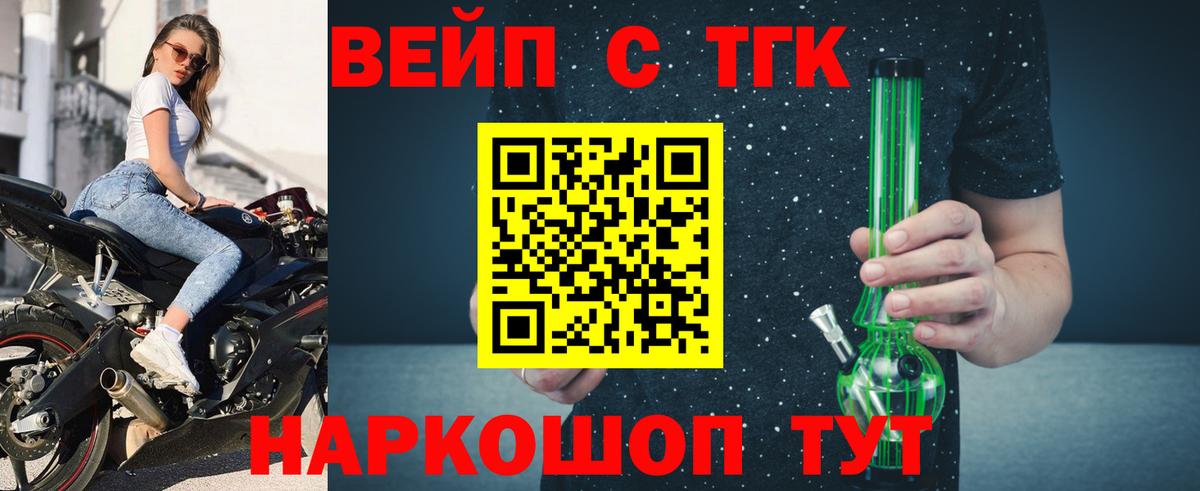 Чернушка  Дистиллят ТГК вейп  Вход с VPN 