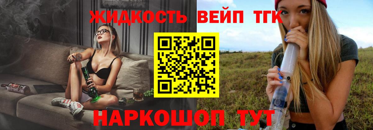 ТГК THC oil Чернушка