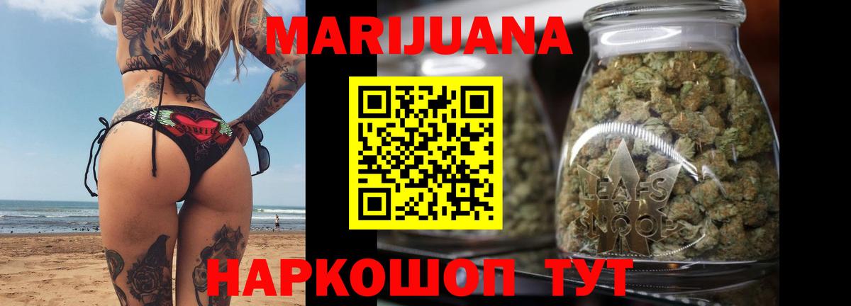 МАРИХУАНА White Widow  Шишки марихуана Ganja  Бошки марихуана ГИДРОПОН  Чернушка  Бошки Шишки гибрид 